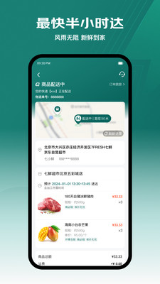 七鲜