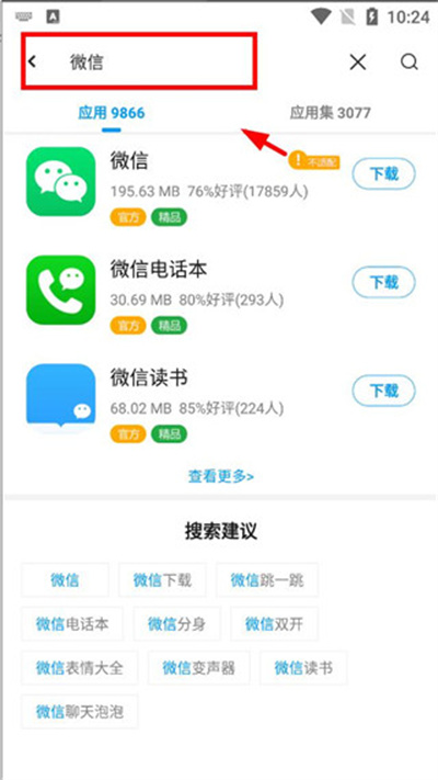 应用汇安卓版