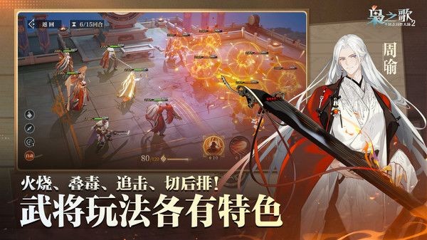 三国志幻想大陆2枭之歌正式版