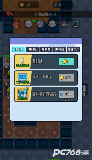 萌鬼闹宿舍