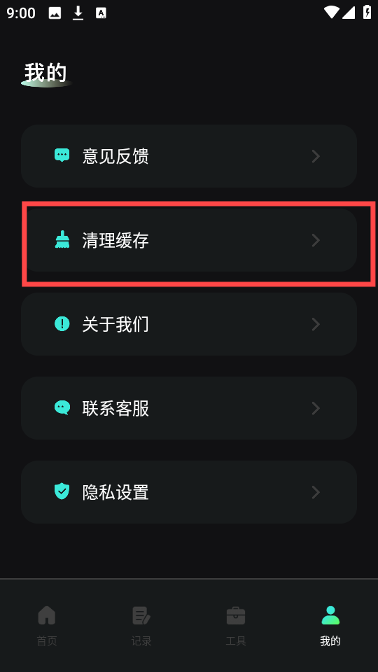 手机换机快传