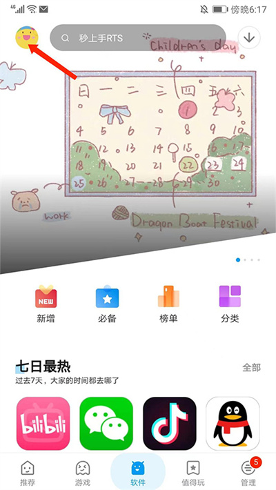 应用汇安卓版