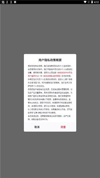 央视频2025最新版