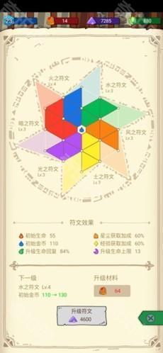 骰子元素师无限钻石版图片2