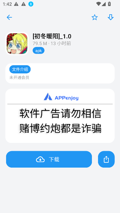 APPenjoy软件库