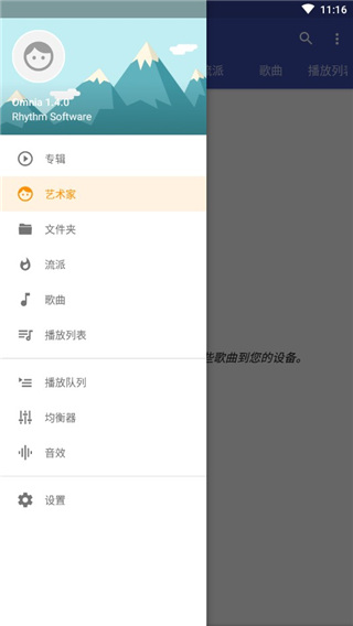 Omnia音乐播放器最新版