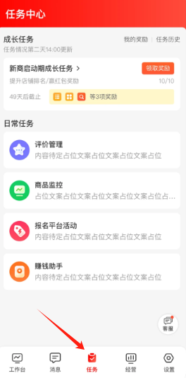京东秒送商家