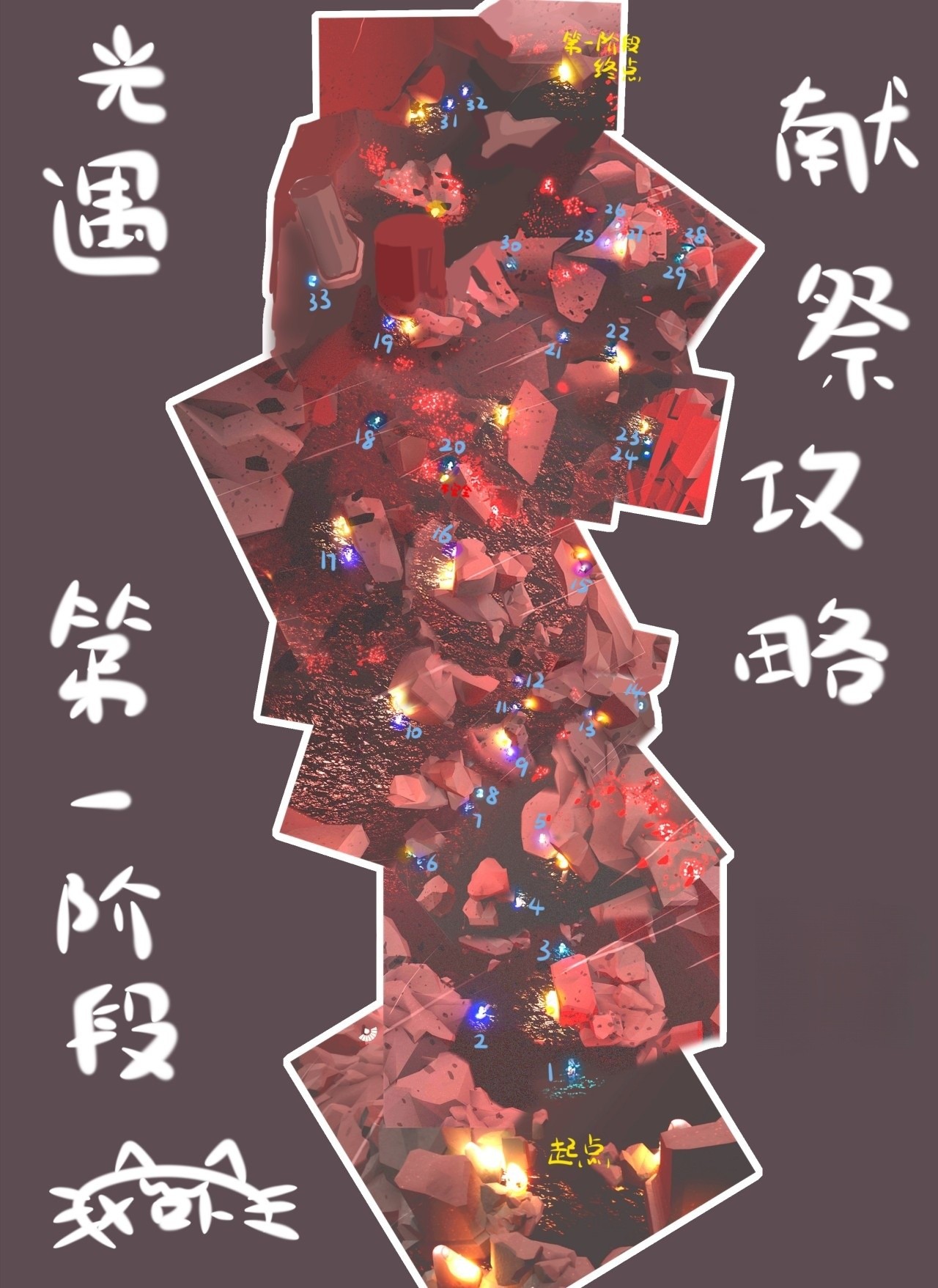 光遇
