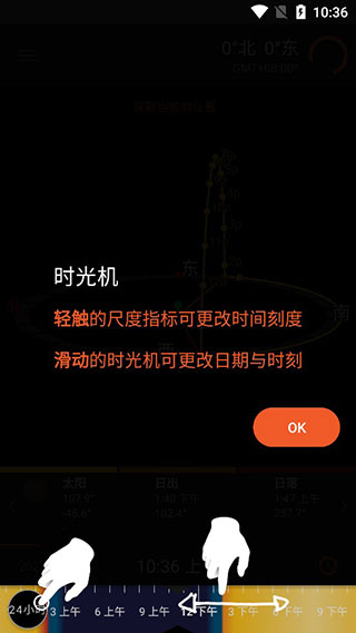 太阳测量师