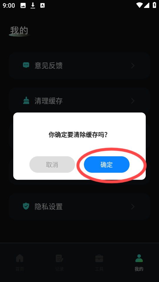 手机换机快传