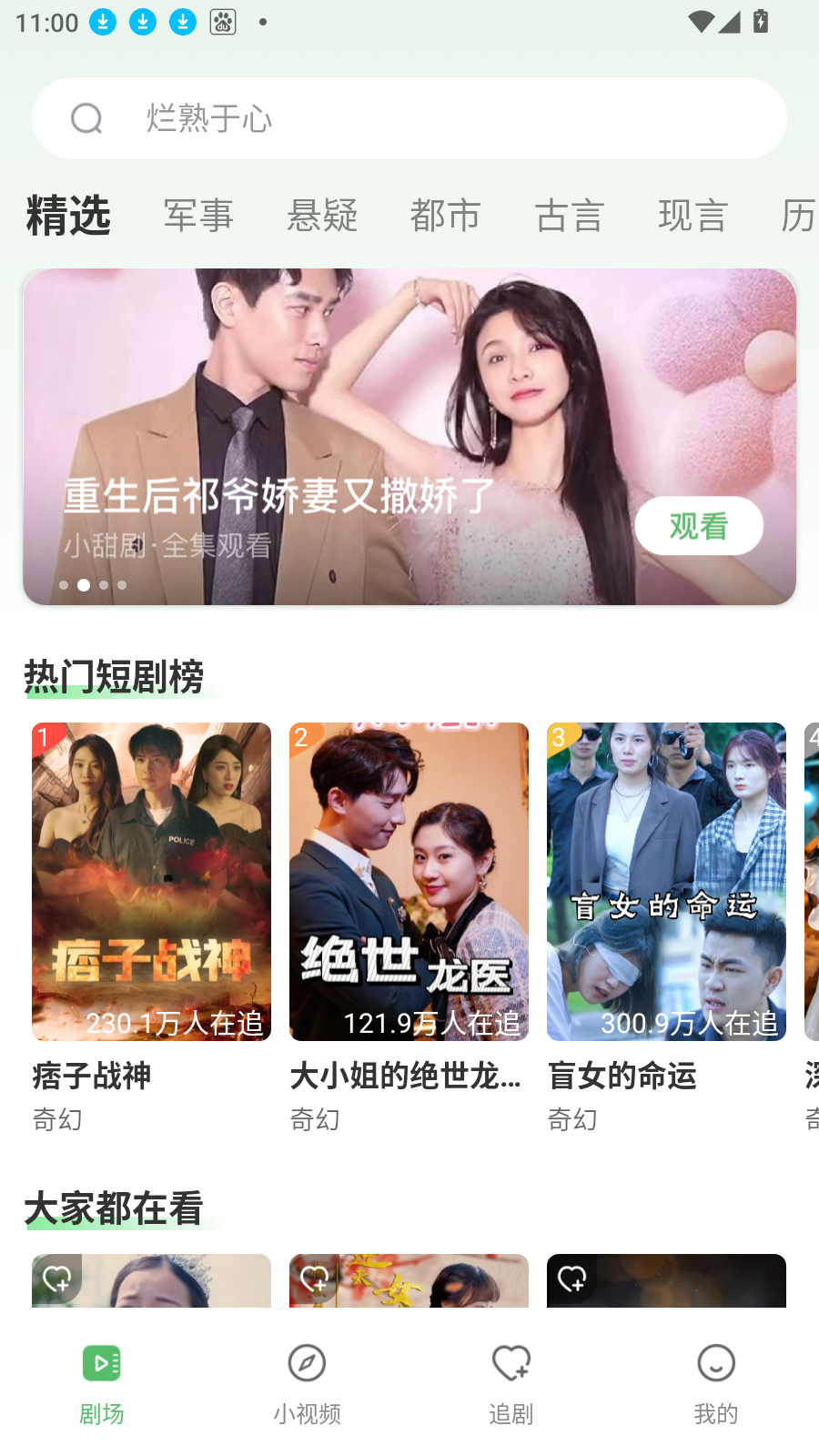 南瓜免费短剧