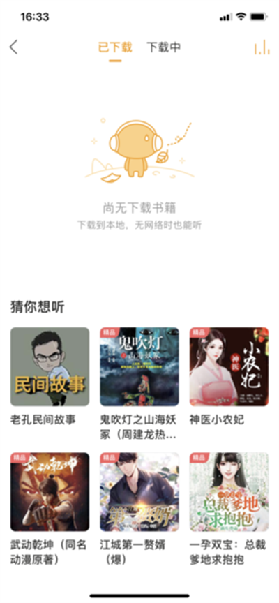 懒人畅听
