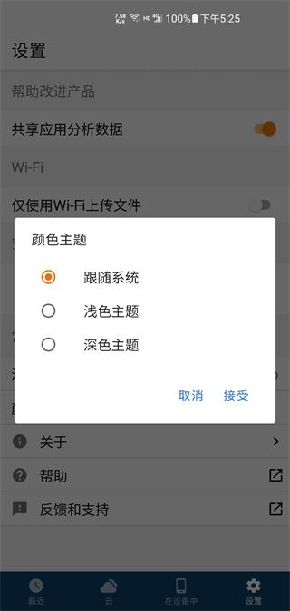 onlyoffice安卓版