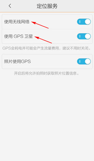 腾讯地图导航