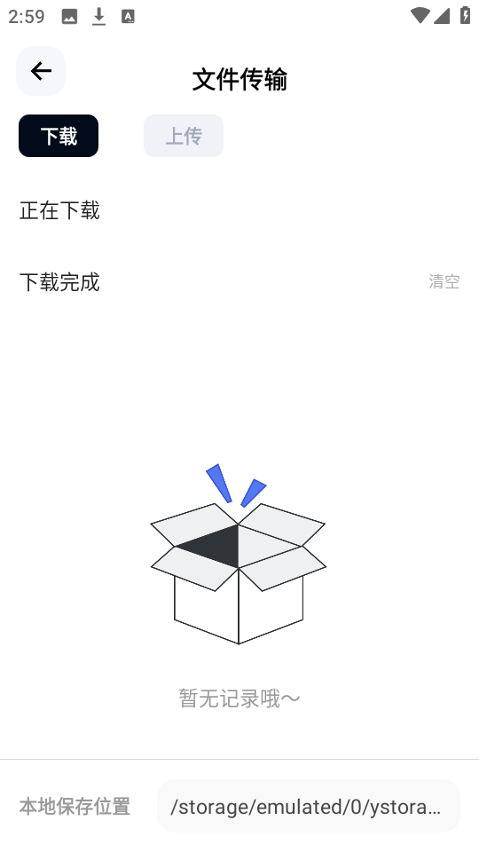 手机云盘网盘