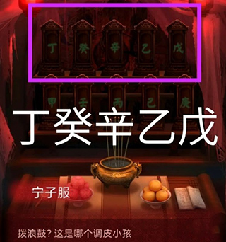 纸嫁衣1
