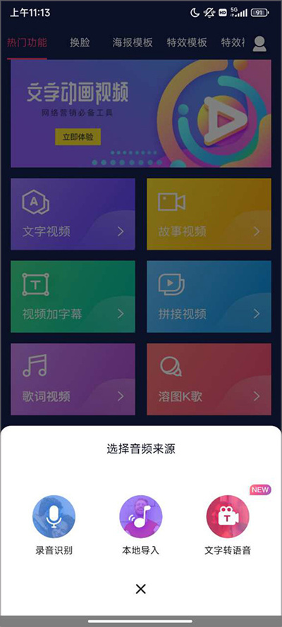 文字动画视频制作