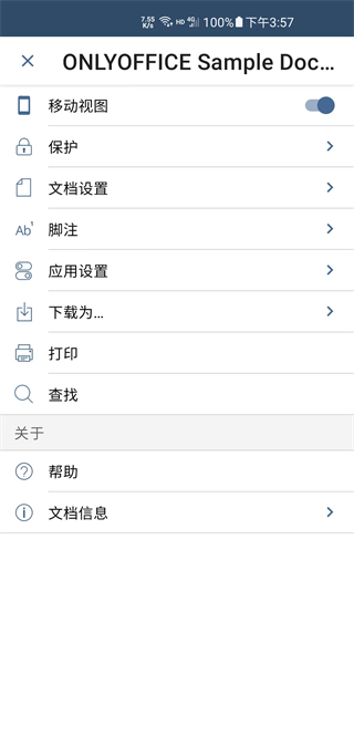 onlyoffice安卓版