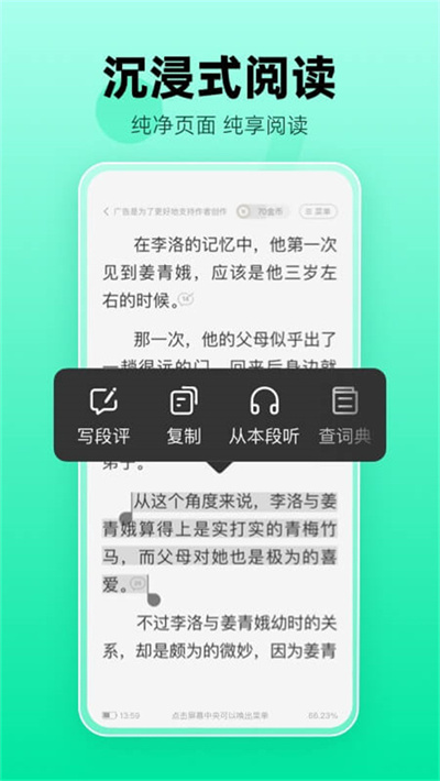 熊猫免费小说