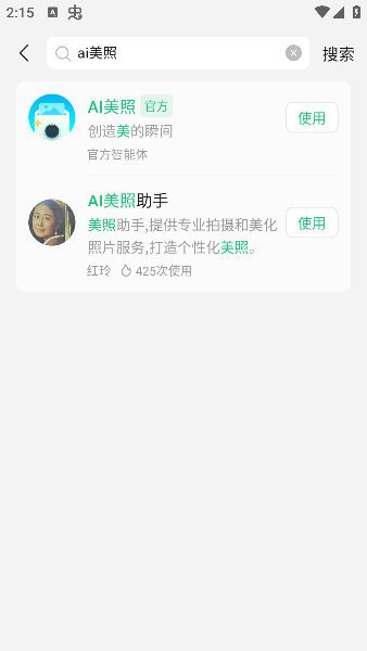 腾讯元宝deepseek满血版