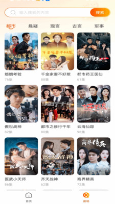 哪吒免费短剧