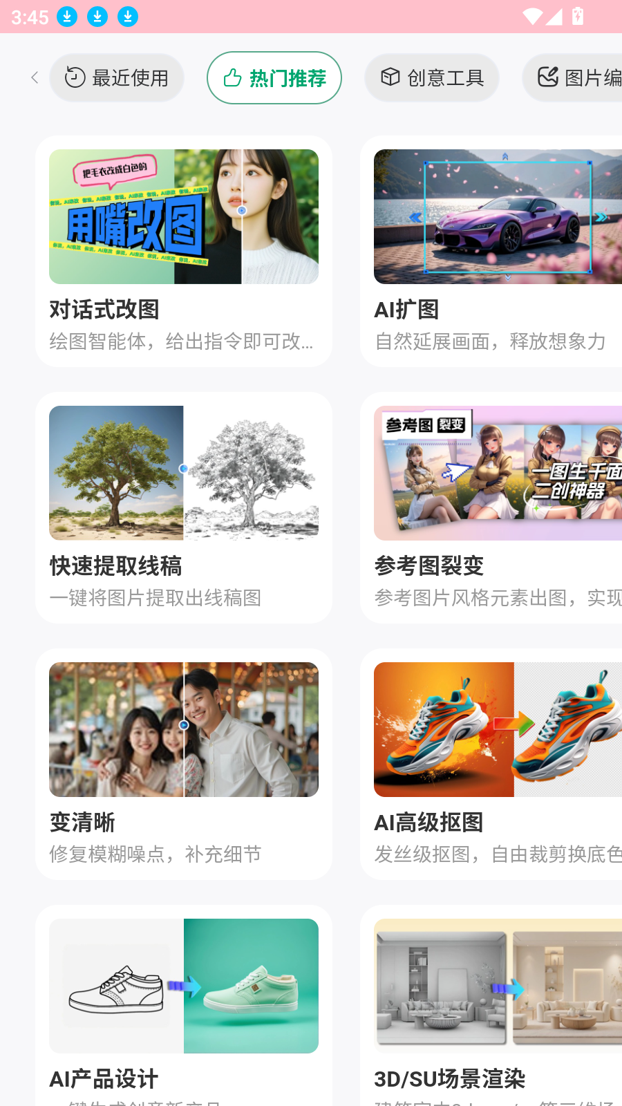 豆绘ai