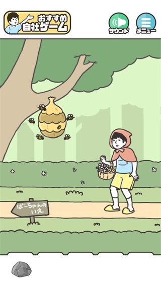 神回避5