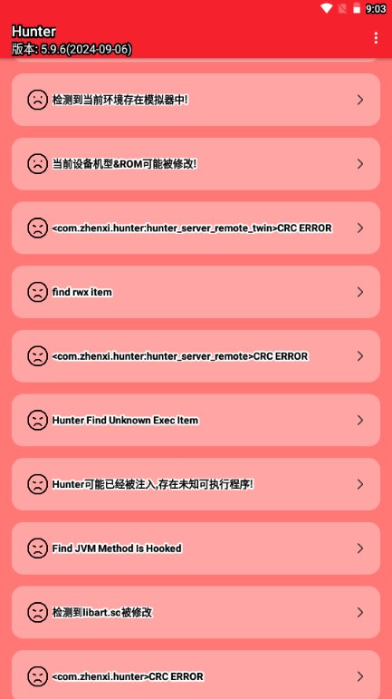 Hunter环境检测