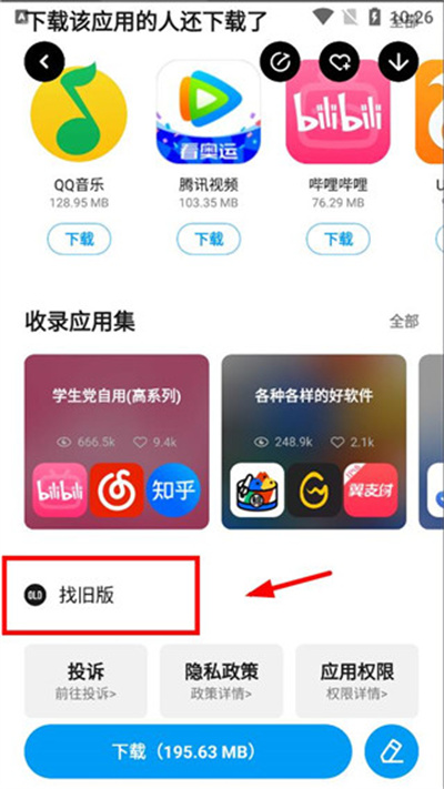应用汇安卓版