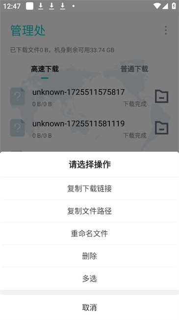 P2P下载器安卓版