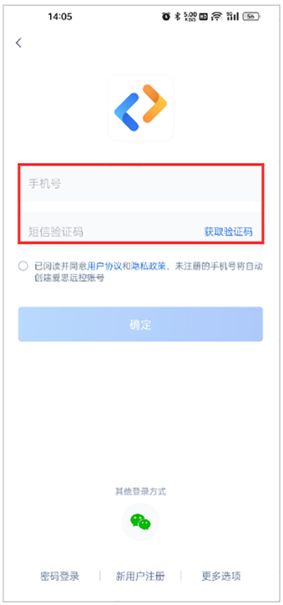 爱思远控手机版