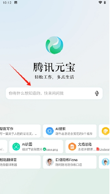 腾讯元宝deepseek满血版