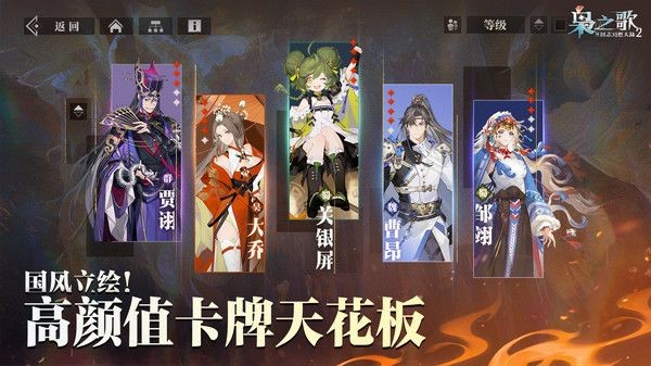 三国志幻想大陆2枭之歌正式版
