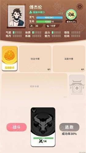 卡包修仙正版
