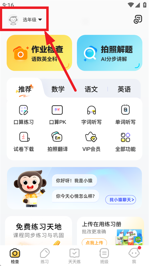 小猿AI