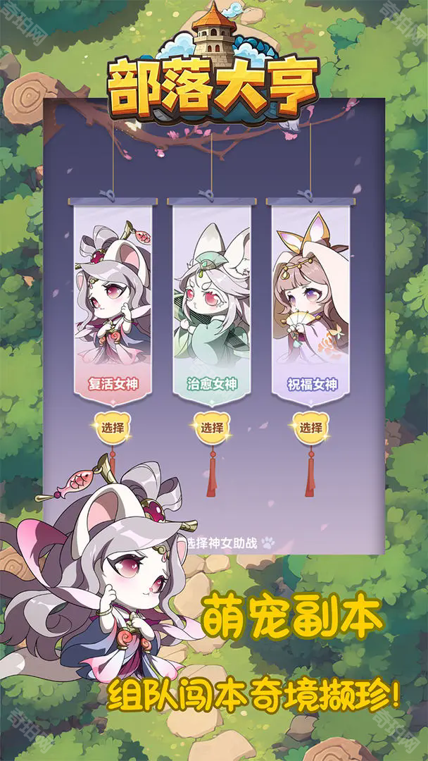 部落大亨