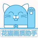 花猫画质助手120帧超高清下载 120