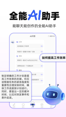 AI智能小助手
