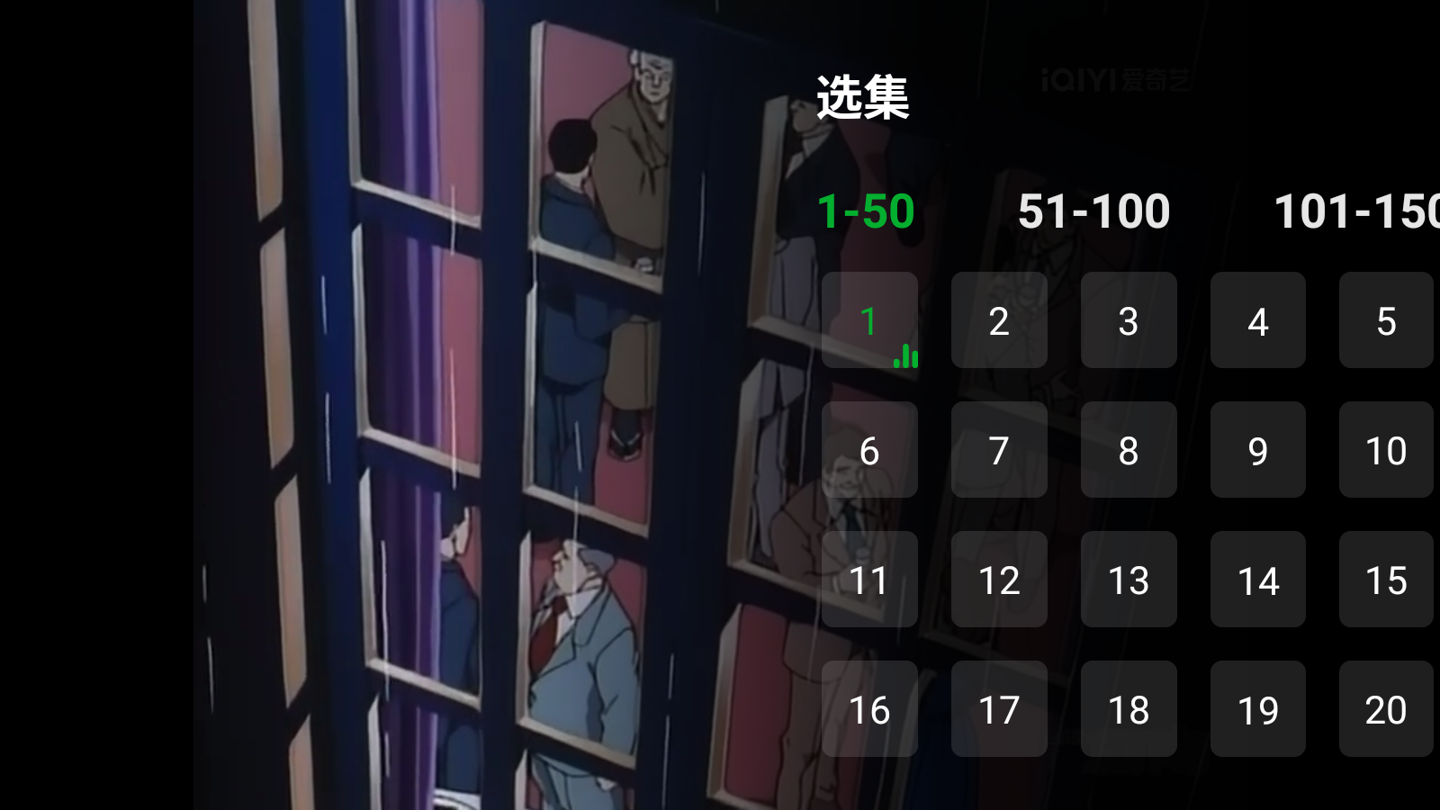 爱奇艺车载版