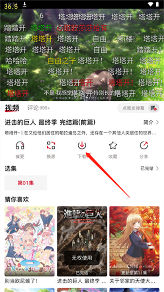 omofun最新版本