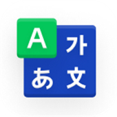 韩语词典手机版下载 v