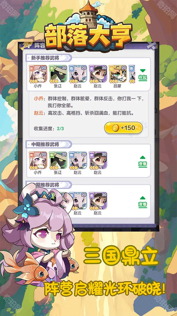 部落大亨