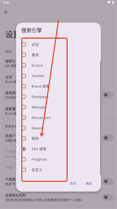 viola浏览器