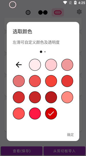 EnergyRing电量指示环