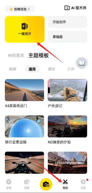 insta360