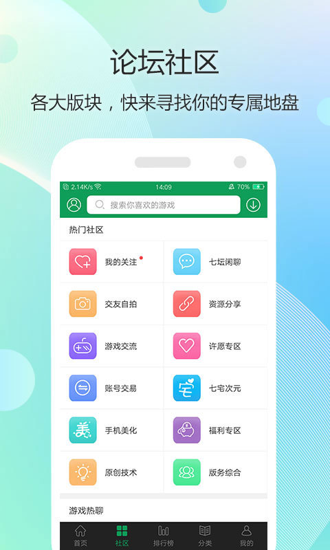 7723游戏盒官方正版