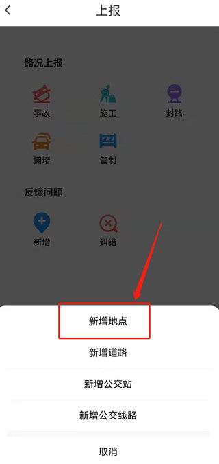 腾讯地图导航