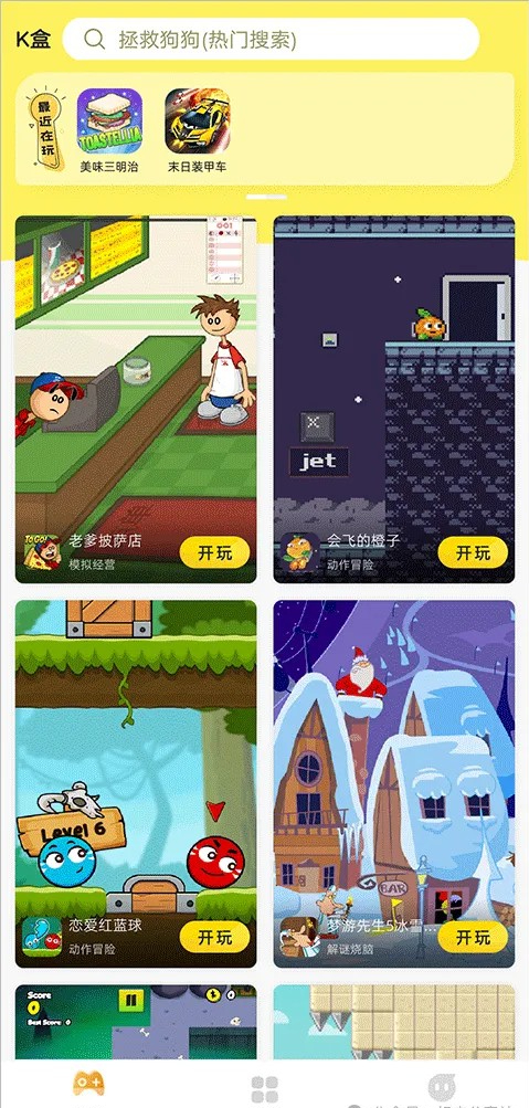 7k7k游戏盒
