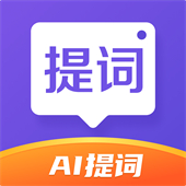 新简提词器app下载 v2.2.7