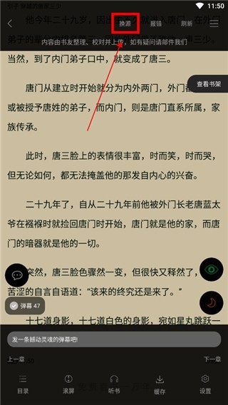 点众小说官方版